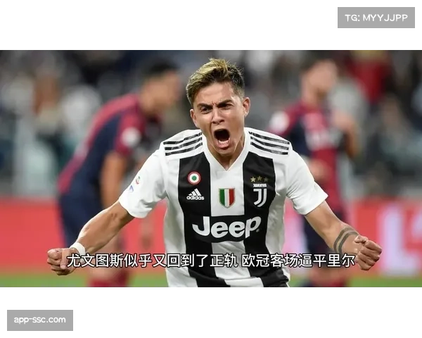 都灵检察院就尤文图斯财务造假案展开新一轮调查